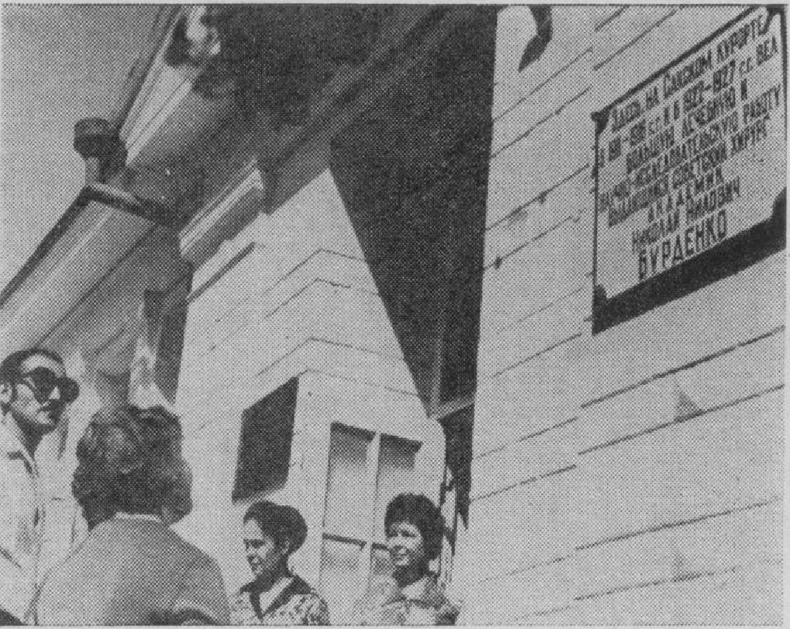 Здание, в котором работал академик Н.Н. Бурденко Здание, в котором работал академик Н.Н. Бурденко