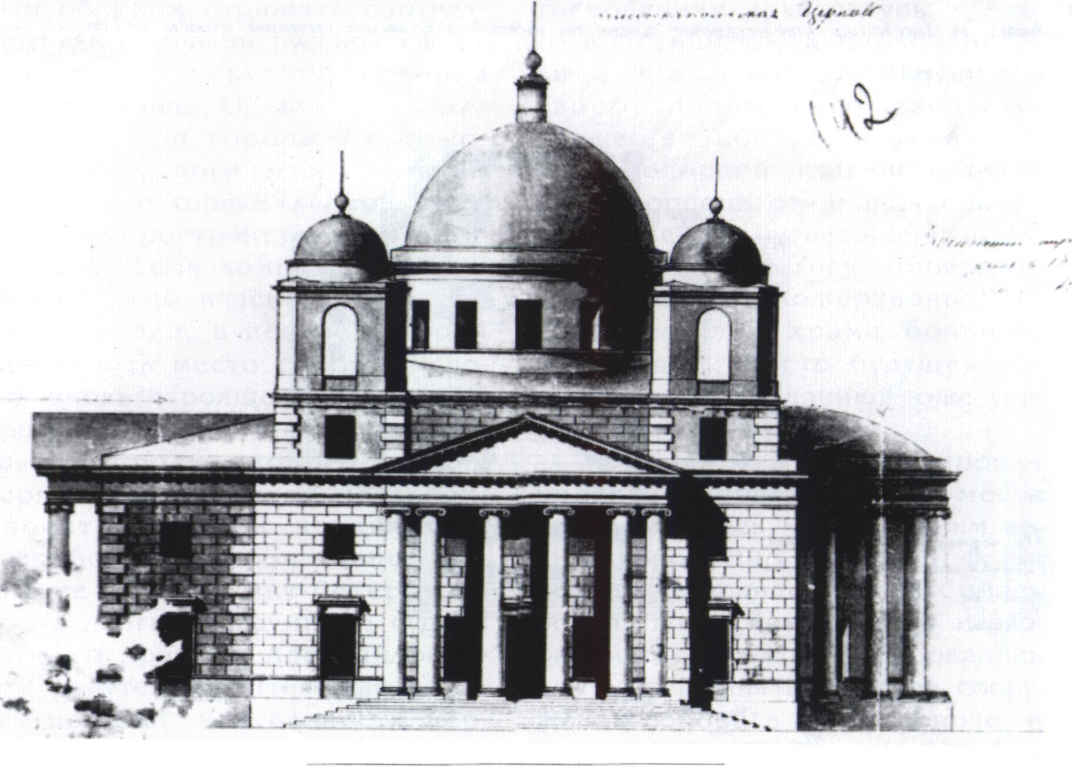 Александро-Невский собор. Главный фасад. Проект архитектора И. Шарлемана Александро-Невский собор. Главный фасад. Проект архитектора И. Шарлемана