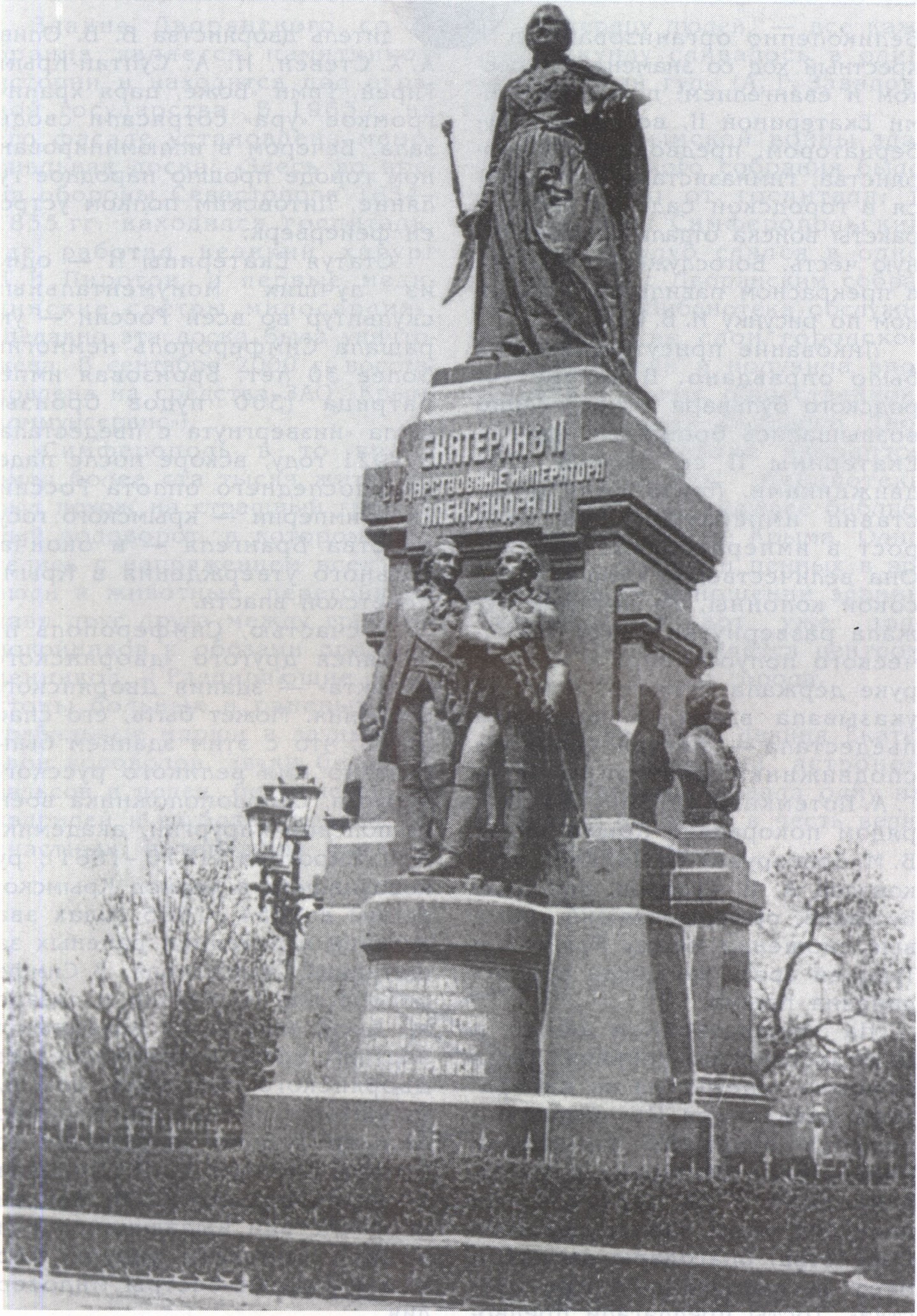 Памятник Екатерине II Памятник Екатерине II