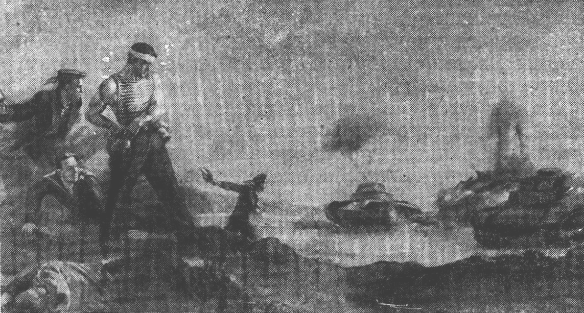 Ноябрь 1941 г. Героический подвиг пяти черноморцев под Севастополем. С картины художника Ю. Грузе