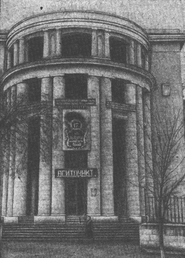 Это же здание в 1950 году Это же здание в 1950 году