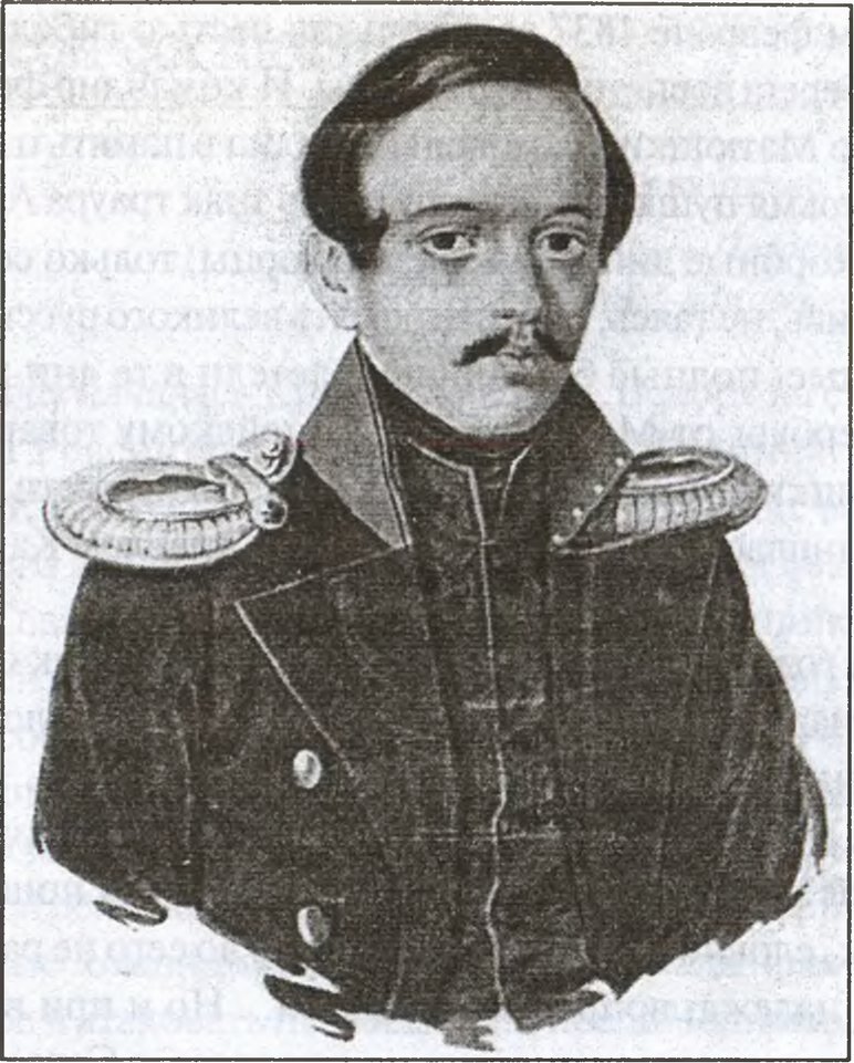 М.Ю. Лермонтов. Акварель XIX в М.Ю. Лермонтов. Акварель XIX в