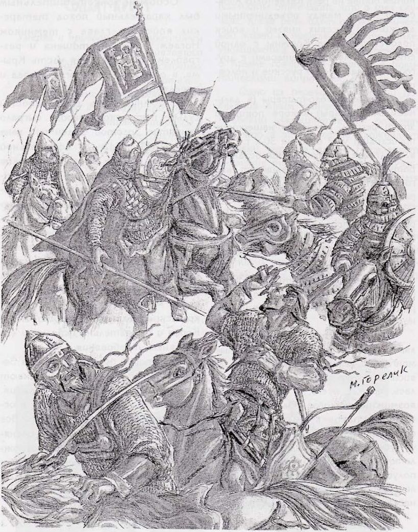 Битва на Калке. 1223 г. М. Горелик Битва на Калке. 1223 г. М. Горелик