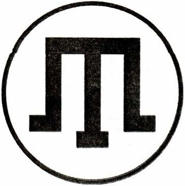 Тамга крымских ханов Гиреев Тамга крымских ханов Гиреев