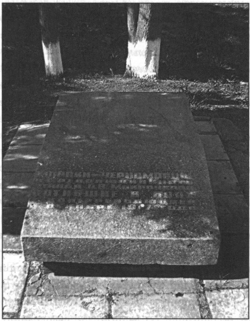 Братская могила моряков из 1-го Черноморского революционного отряда на кладбище Коммунаров (Севастополь). Май 2012 Братская могила моряков из 1-го Черноморского революционного отряда на кладбище Коммунаров (Севастополь). Май 2012