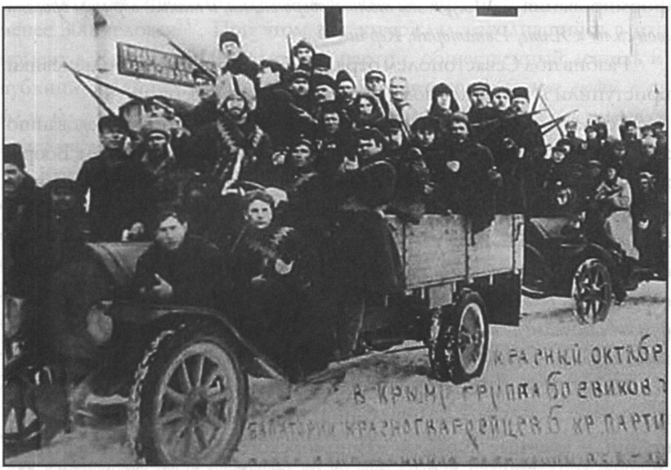 Отряд Красной гвардии, принимавший участие в установлении советской власти в Евпатории. Фото из фондов Севастопольского военно-исторического музея Черноморского флота Отряд Красной гвардии, принимавший участие в установлении советской власти в Евпатории. Фото из фондов Севастопольского военно-исторического музея Черноморского флота