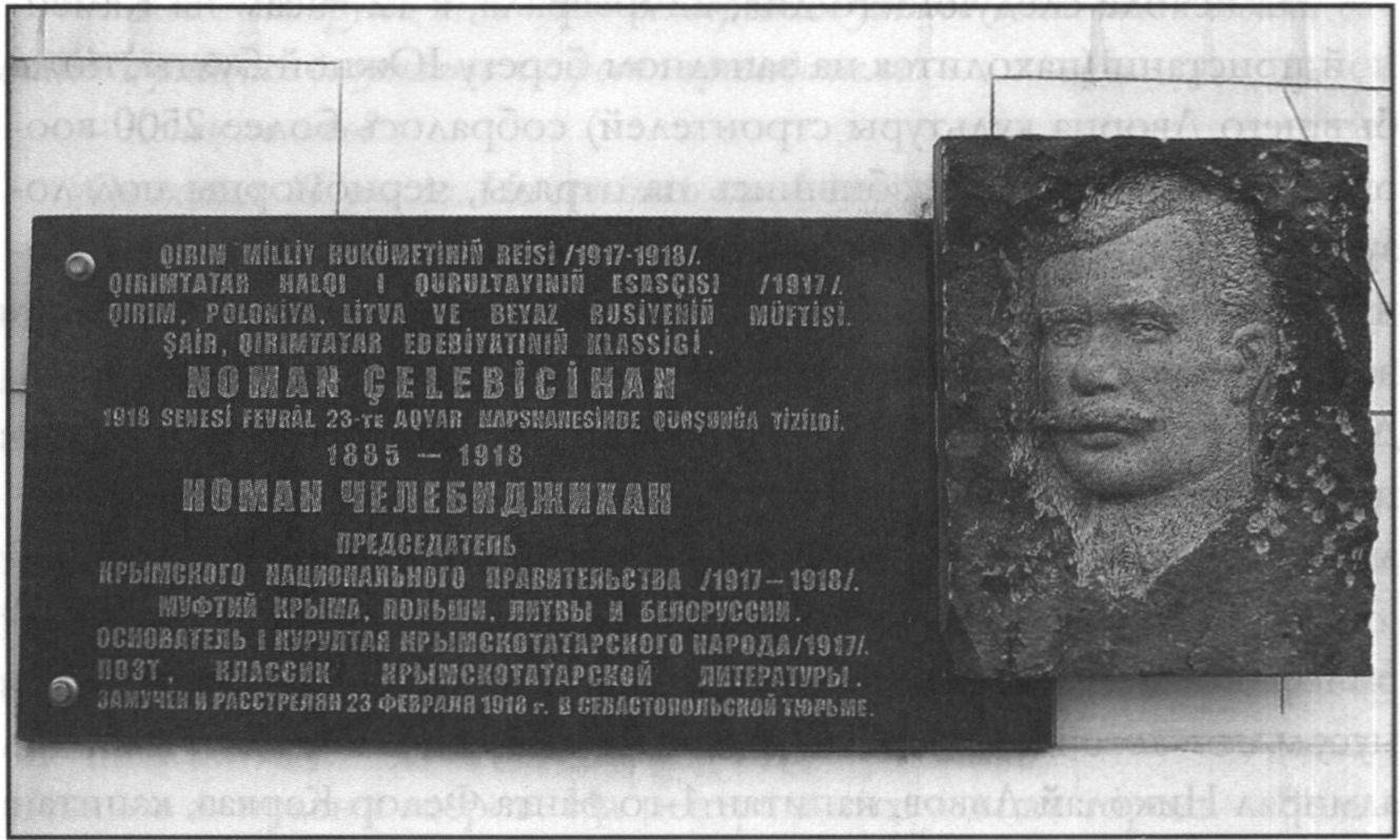 Мемориальная доска, посвященная Ч. Челебиеву. Севастополь, январь 2012 г Мемориальная доска, посвященная Ч. Челебиеву. Севастополь, январь 2012 г