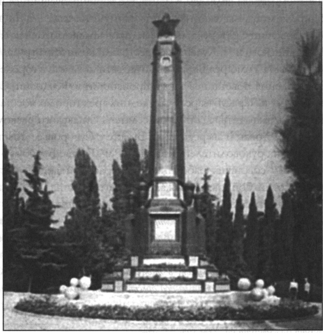 Памятник на братской могиле членов правительства Советской Социалистической Республики Таврида. Фото 1980-х гг Памятник на братской могиле членов правительства Советской Социалистической Республики Таврида. Фото 1980-х гг