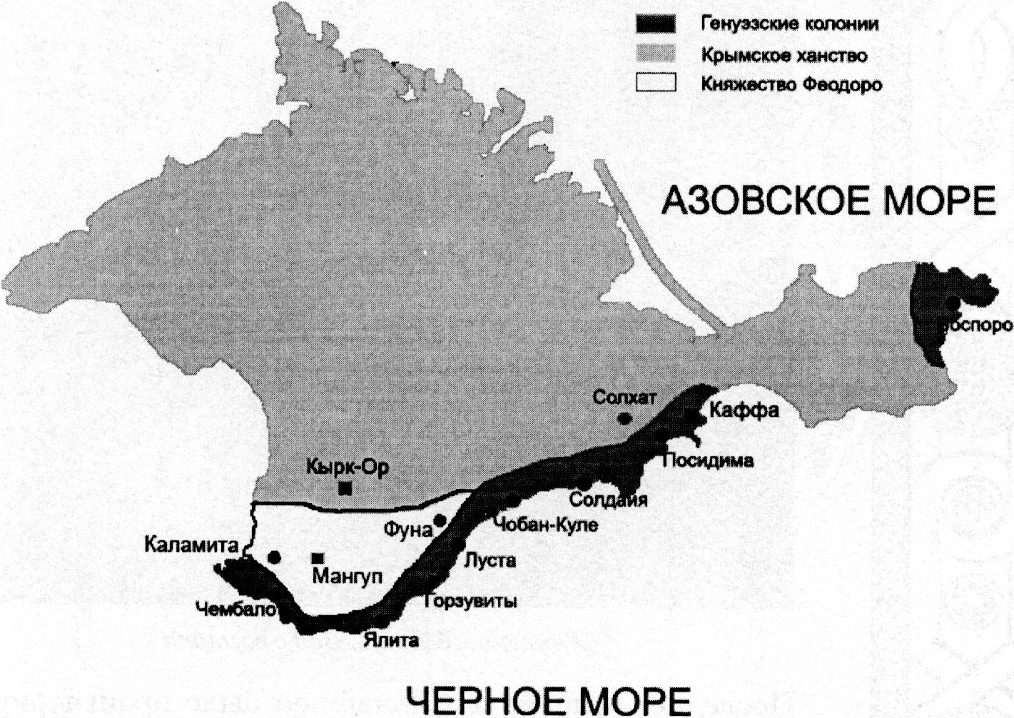 Государственные образования Крымского полуострова к, 1475 г. Государственные образования Крымского полуострова к, 1475 г.