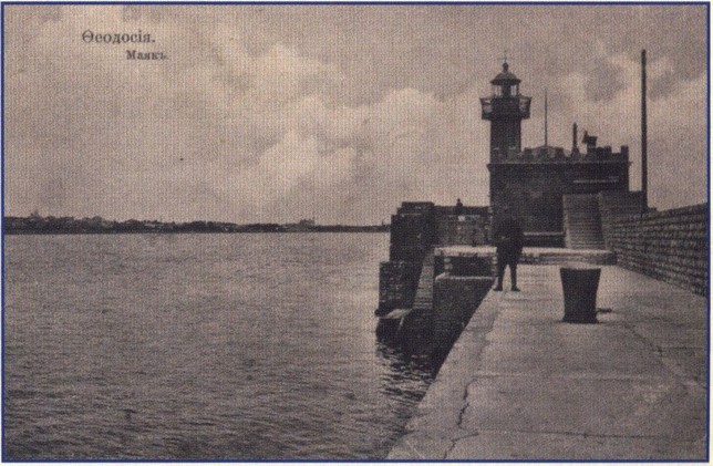 Феодосийский маяк. Открытка начала XX в Феодосийский маяк. Открытка начала XX в