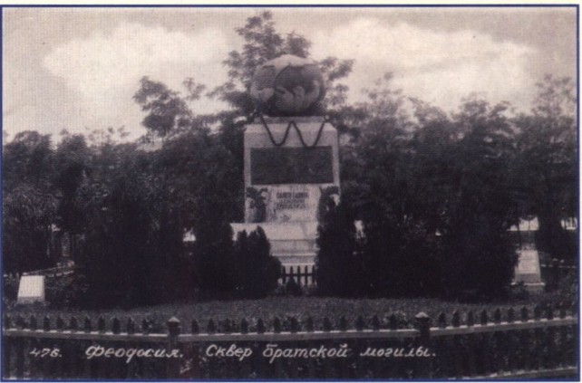 Сквер братской могилы. Памятник павшим борцам революции. 20-е гг. XX в Сквер братской могилы. Памятник павшим борцам революции. 20-е гг. XX в