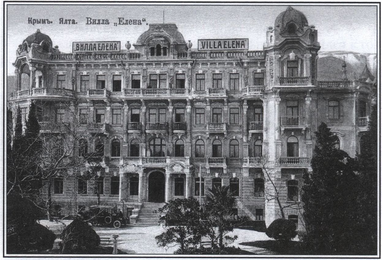 Вилла «Елена». Открытка 1913 г. Вилла «Елена». Открытка 1913 г.