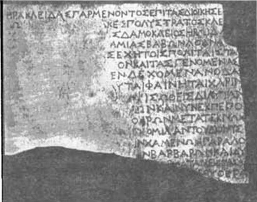 Херсонесский декрет в «честь несения Диониса» (по Ю.Г. Виноградову) Херсонесский декрет в «честь несения Диониса» (по Ю.Г. Виноградову)