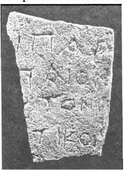 Фрагмент трофея с городища Кара-Тобе Фрагмент трофея с городища Кара-Тобе