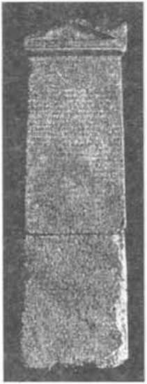 Присяга граждан Херсонеса. Конец IV — начало III вв. до н. э Присяга граждан Херсонеса. Конец IV — начало III вв. до н. э