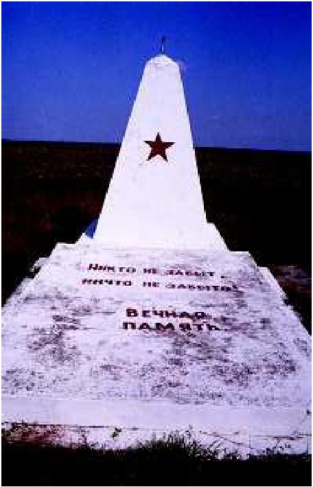 Памятный знак на месте гибели и захоронения евреев с. Березовка Раздольненского р-на. Фото: Г. Россоланский, 2005 Памятный знак на месте гибели и захоронения евреев с. Березовка Раздольненского р-на. Фото: Г. Россоланский, 2005