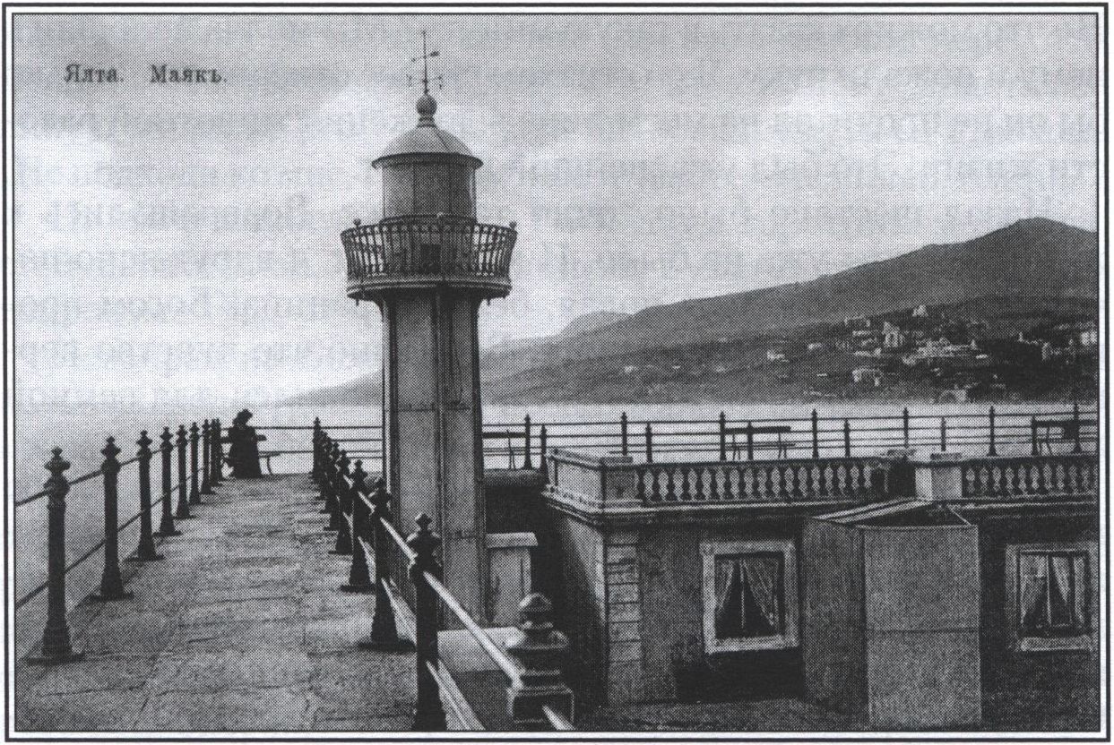 Ялтинский мол. Открытка начала XX в. Ялтинский мол. Открытка начала XX в.